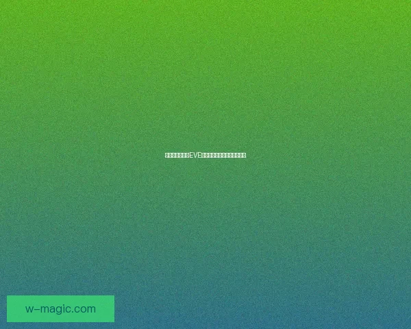 如何领取和使用EVE新手卡快速提升游戏体验技巧